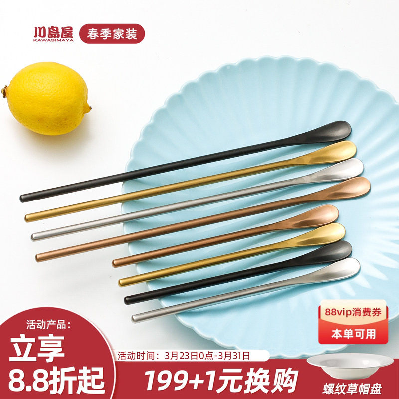 川岛屋咖啡搅拌棒长柄不锈钢奶茶吧勺调酒奶粉牛奶热饮蜂蜜搅拌勺