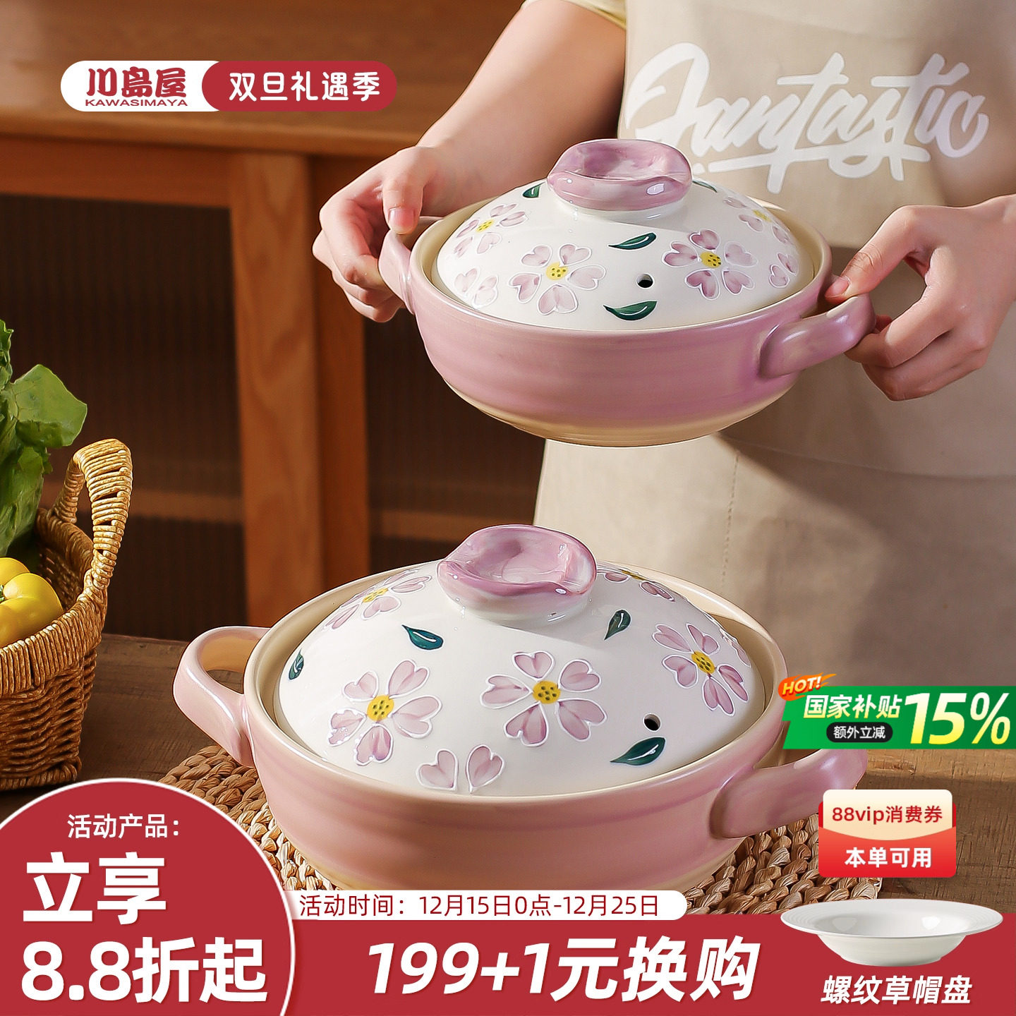 川岛屋日式砂锅煲家用耐高温煲汤