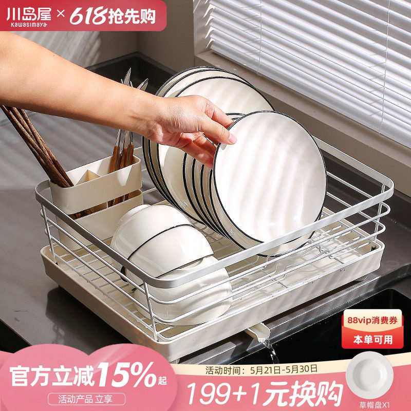 川岛屋碗架沥水架碗盘碗碟收纳架厨房置物架放碗晾碗架碗筷沥水架