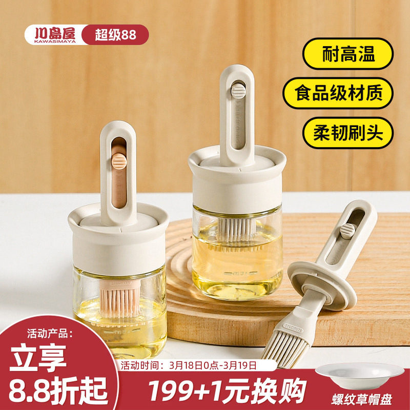 川岛屋油刷油瓶一体玻璃硅胶刷油刷子家用厨房工具耐高温烧烤刷子