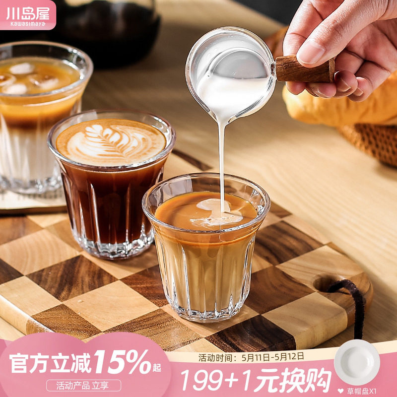 川岛屋dirty澳白咖啡杯子高档精致家用玻璃轰炸杯意式浓缩拿铁杯