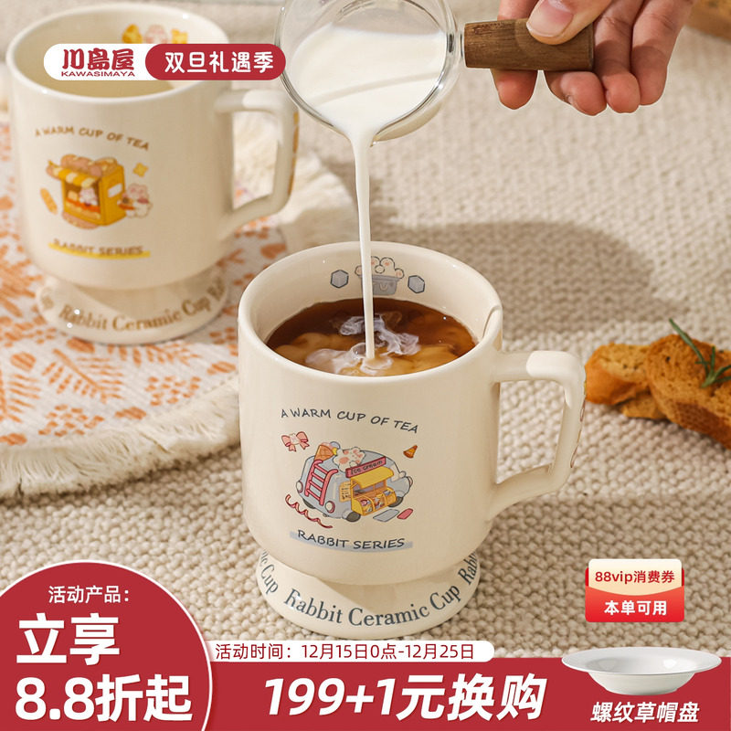 川岛屋可爱马克杯女生高颜值杯子