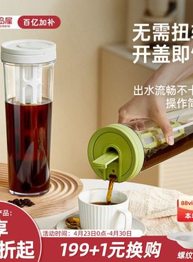 川岛屋咖啡冷萃壶家用冷萃瓶冷泡水果茶壶冷淬冰滴壶冰萃壶冷萃杯