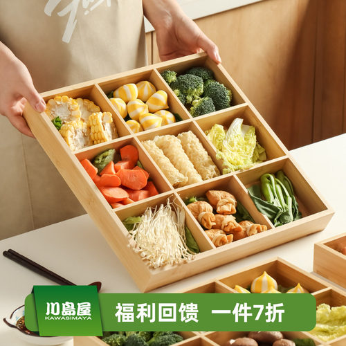 川岛屋九宫格托盘火锅格子配菜盘