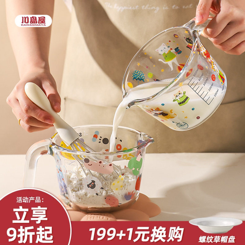 川岛屋玻璃量杯带刻度有手柄带盖食品级耐高温厨房用烘焙打蛋杯子