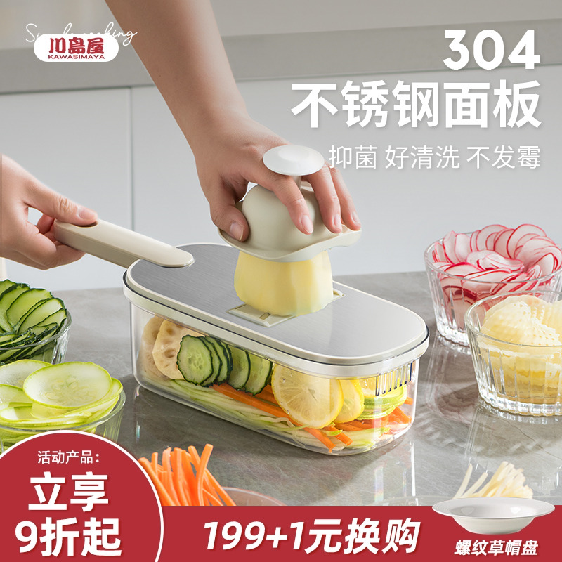 川岛屋土豆丝擦丝器多功能切菜器