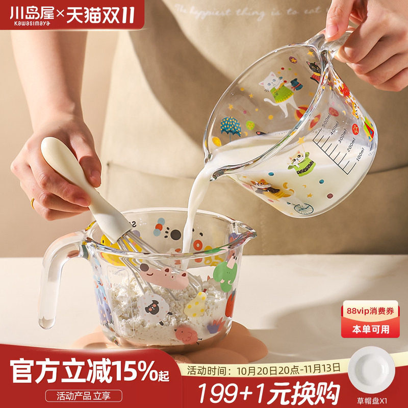 川岛屋玻璃量杯带刻度有手柄带盖食品级耐高温厨房用烘焙打蛋杯子
