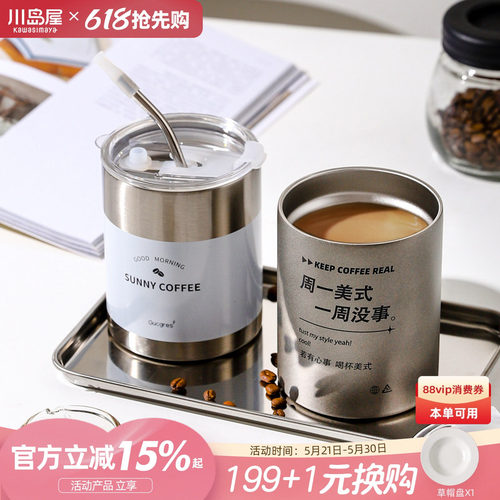 川岛屋不锈钢咖啡杯便携式保温杯