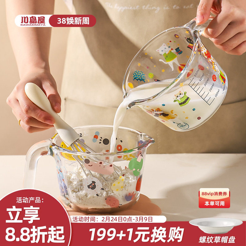 川岛屋玻璃量杯带刻度有手柄带盖食品级耐高温厨房用烘焙打蛋杯子