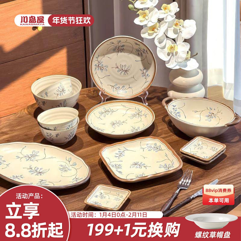 川岛屋碗碟餐具套装搬家乔迁新居礼物新婚结婚礼盒高颜值漂亮碗具