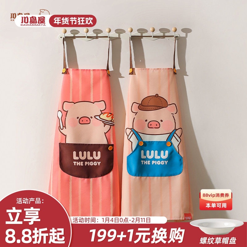 川岛屋&lulu猪联名 围裙厨房家用2026新款可爱防水防油做饭