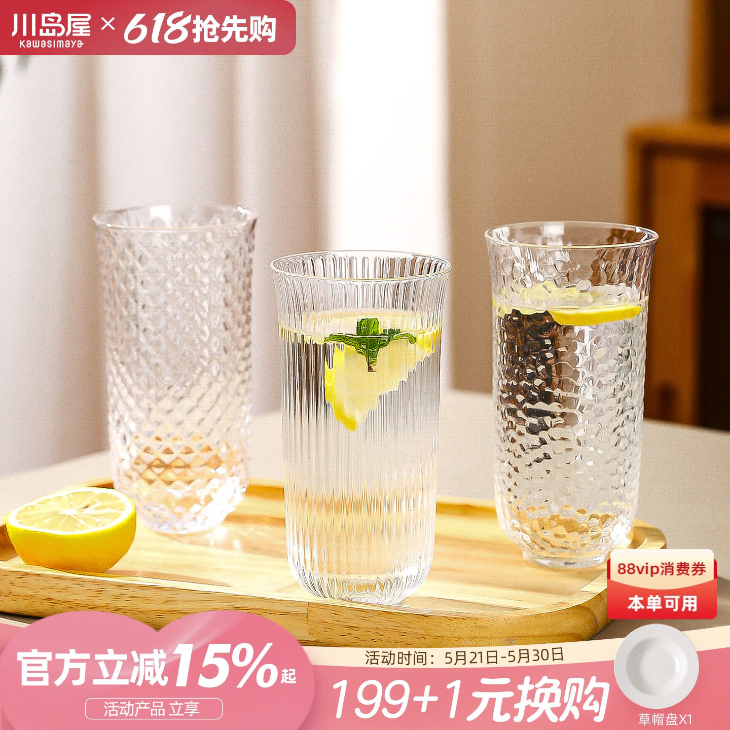 川岛屋玻璃杯子2026新款女高颜值喝水杯好看的酒杯果汁牛奶咖啡杯