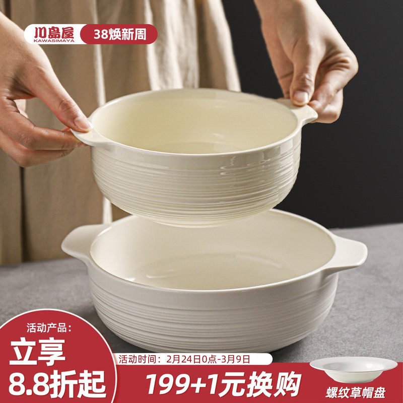 川岛屋双耳汤碗家用2026新款大号陶瓷汤盆螺蛳粉碗8寸拉面泡面碗