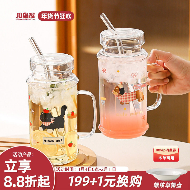 川岛屋高硼硅玻璃杯女高颜值耐高温带盖水杯家用大容量果汁吸管杯,餐饮具,玻璃杯,淘宝优惠券,粉丝福利购,淘宝优惠卷