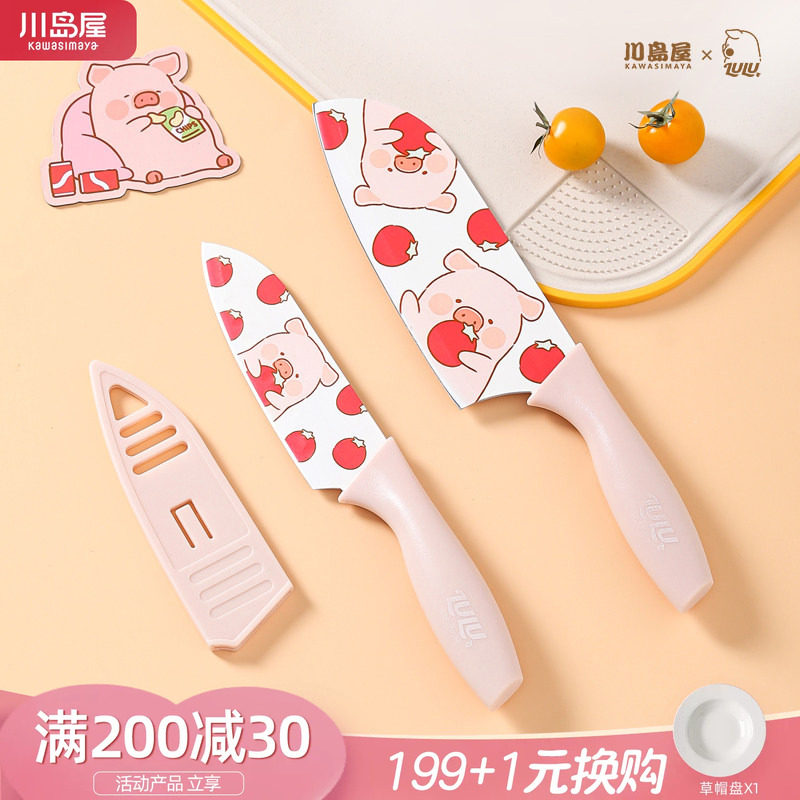 川岛屋&lulu猪联名水果刀切菜刀图片