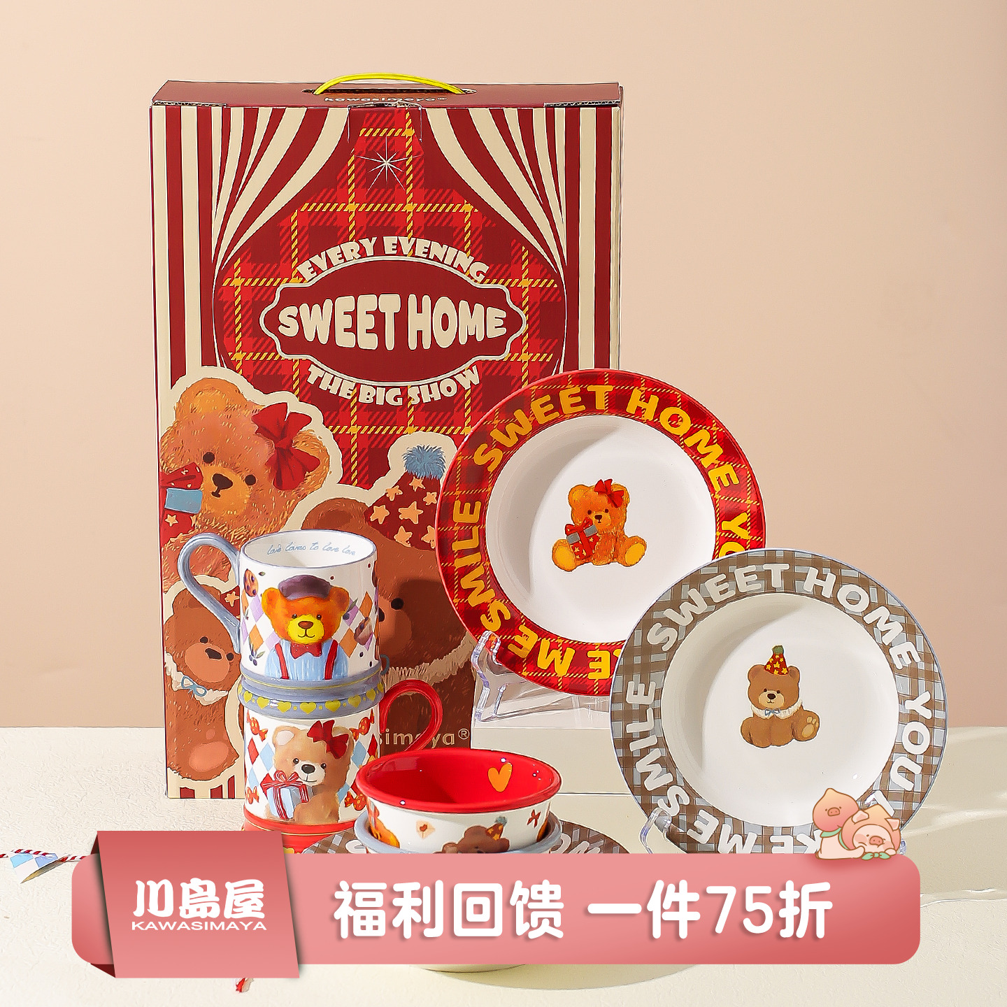 川岛屋情侣餐具套装新婚礼物送人