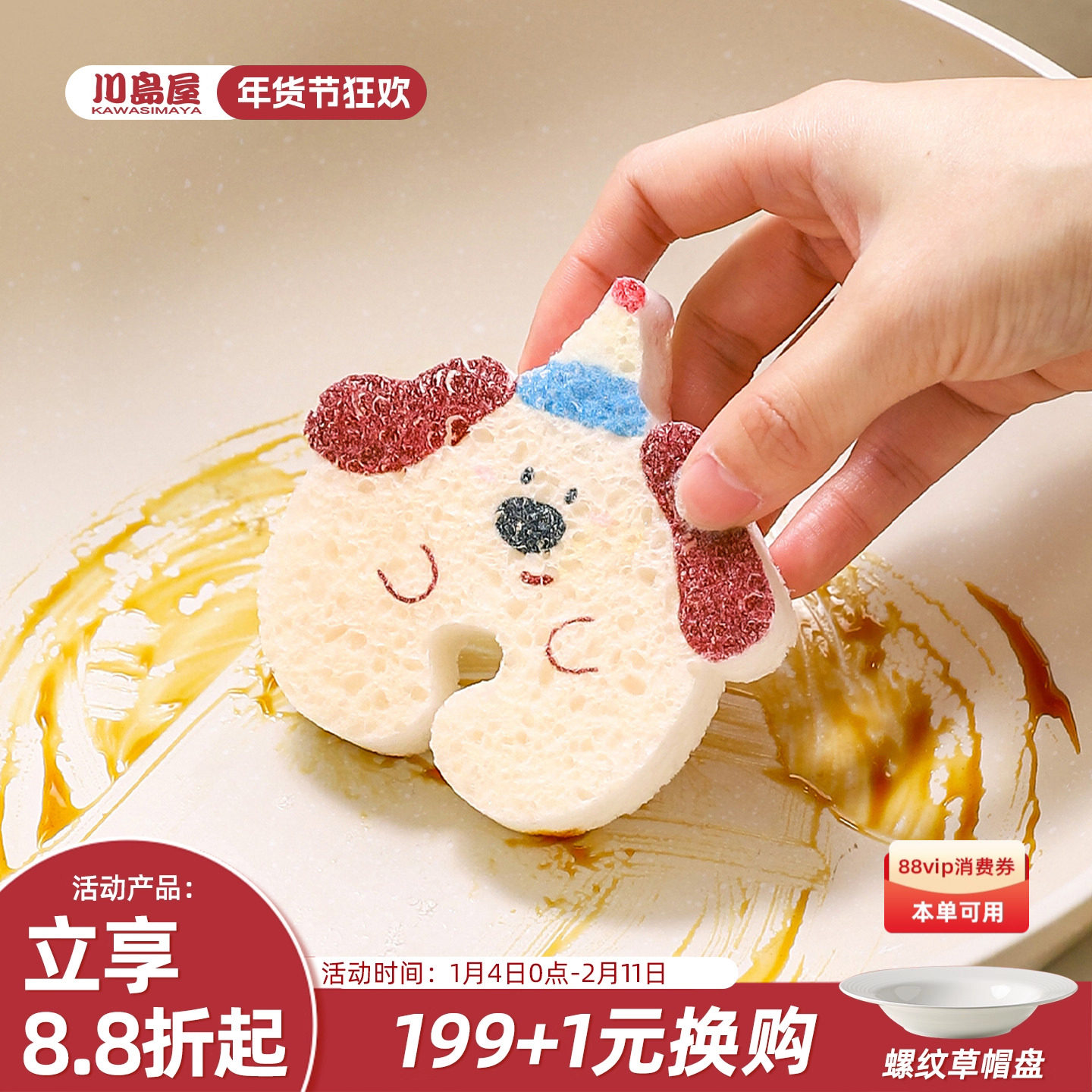 川岛屋可爱洗碗海绵擦木浆棉百洁布吸水海绵块厨房刷碗神器魔力擦,家庭/个人清洁工具,海绵擦,淘宝优惠券,粉丝福利购,淘宝优惠卷