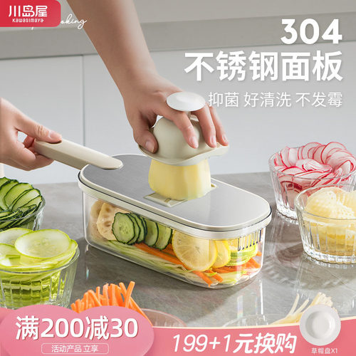 川岛屋土豆丝擦丝器多功能切菜器