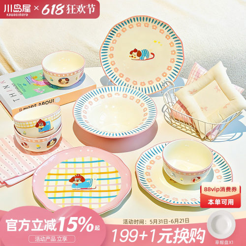 川岛屋可爱餐盘甜品盘好看的盘子