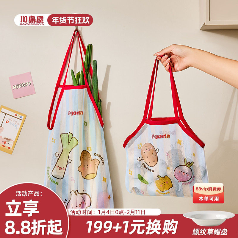 川岛屋厨房葱姜蒜收纳袋果蔬大蒜壁挂透气网兜网袋子洋葱生姜挂袋,收纳整理,果蔬收纳袋,淘宝优惠券,粉丝福利购,淘宝优惠卷