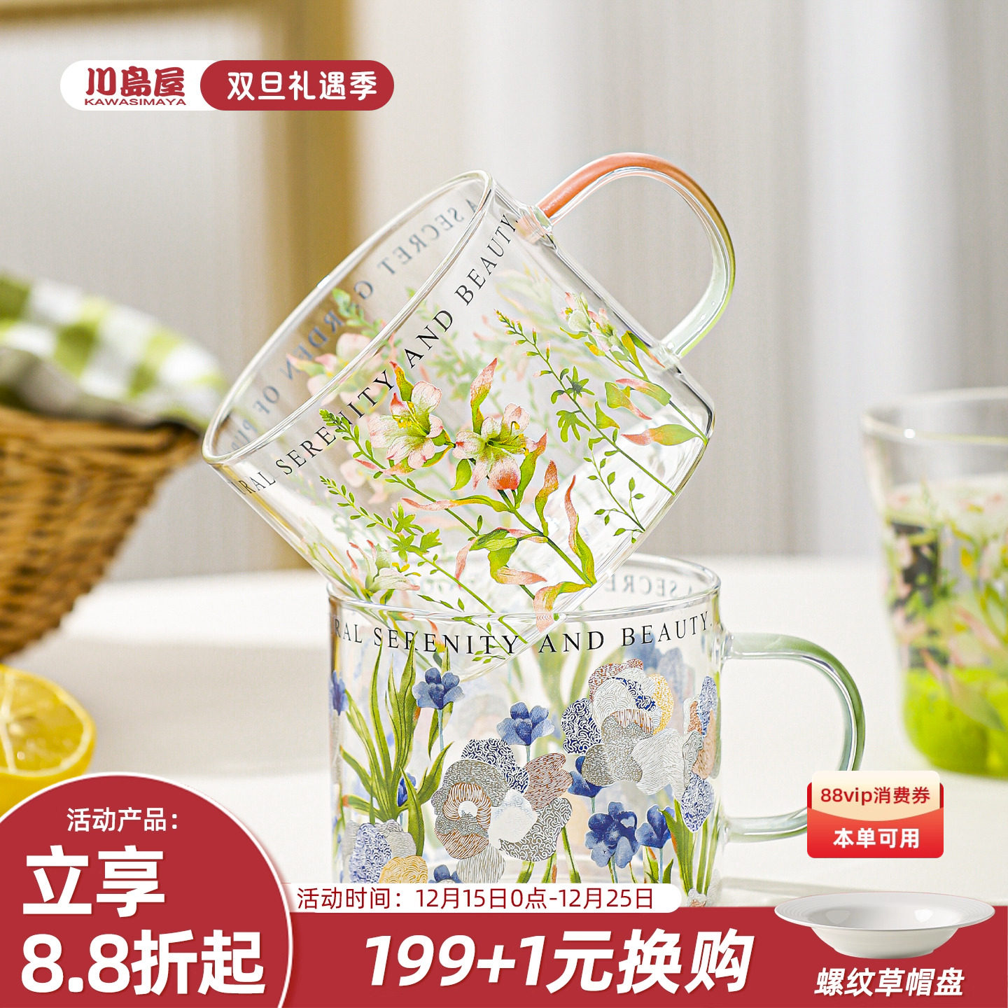 川岛屋高硼硅玻璃杯子带把手女高颜值耐高温喝水杯家用牛奶咖啡杯