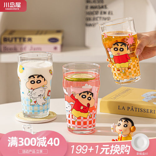 川岛屋蜡笔小新玻璃杯大容量水杯