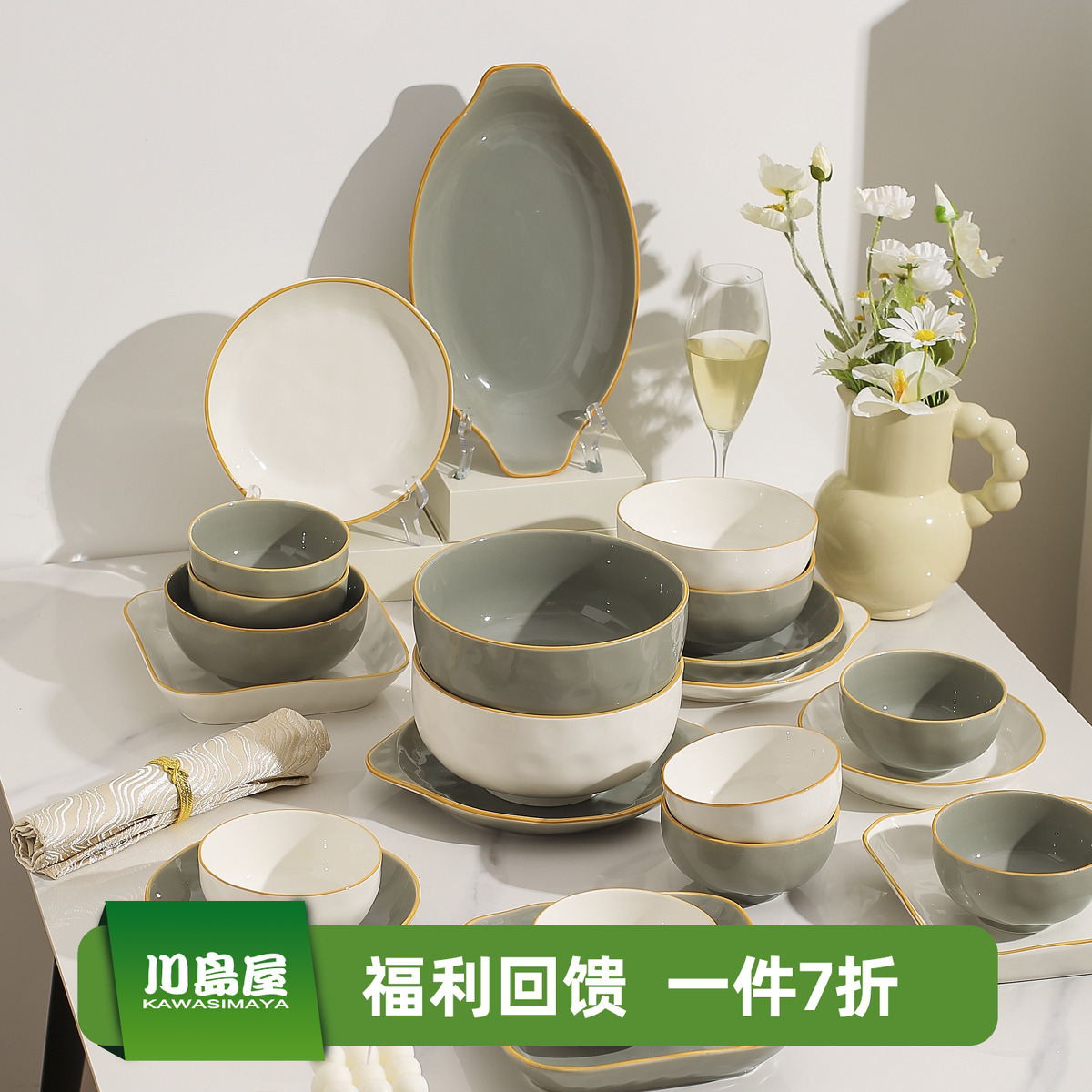 川岛屋釉下彩碗家用2025新款碗盘