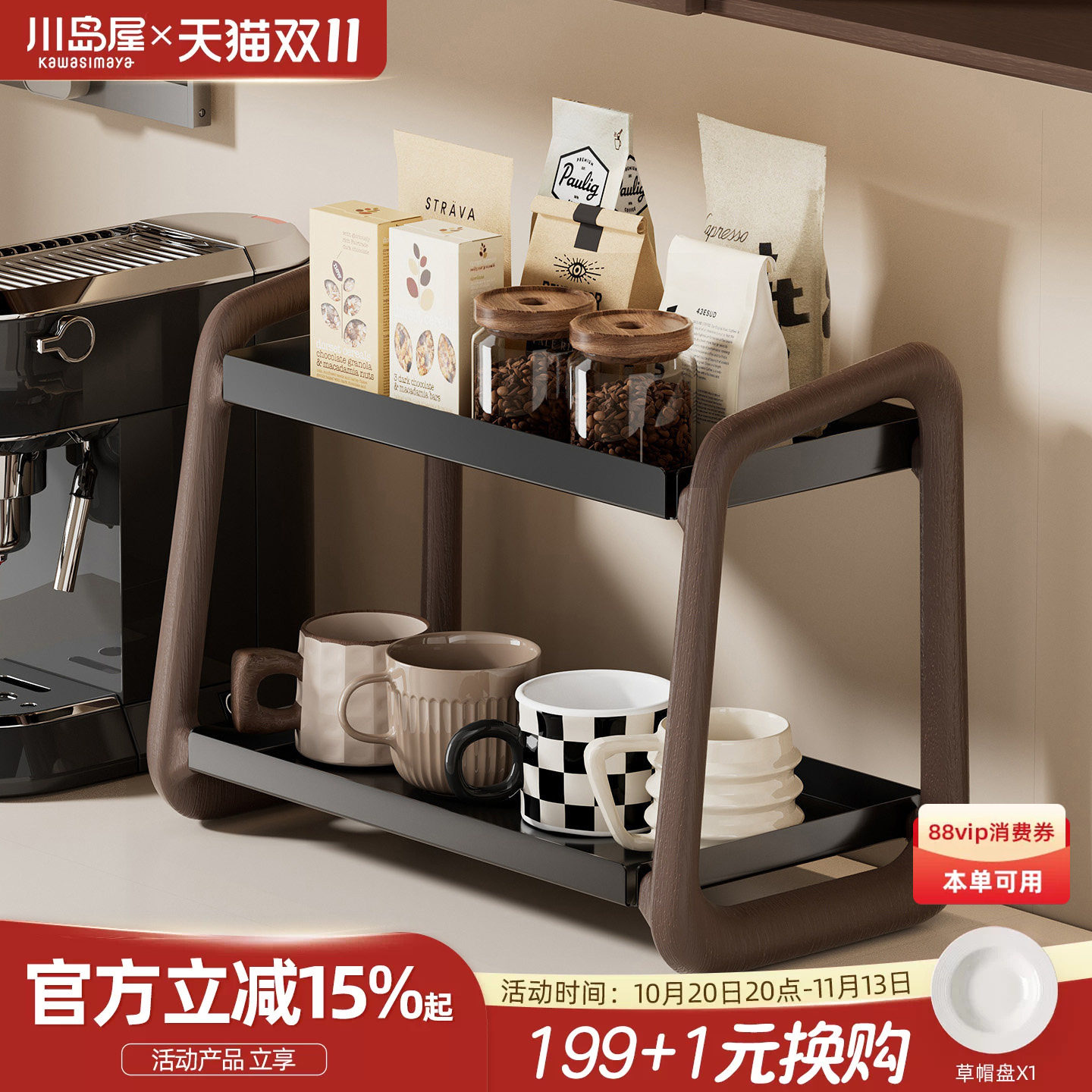 川岛屋双层杯架杯子收纳架高级感茶杯咖啡杯马克杯餐桌台面置物架