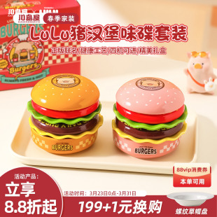 川岛屋&lulu猪联名 汉堡餐具调味碟家用碟子盘子毕业生日创意礼物
