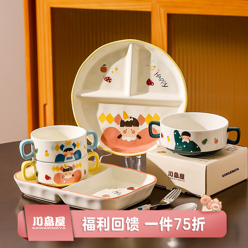 川岛屋一家四口早餐分格盘子餐盘