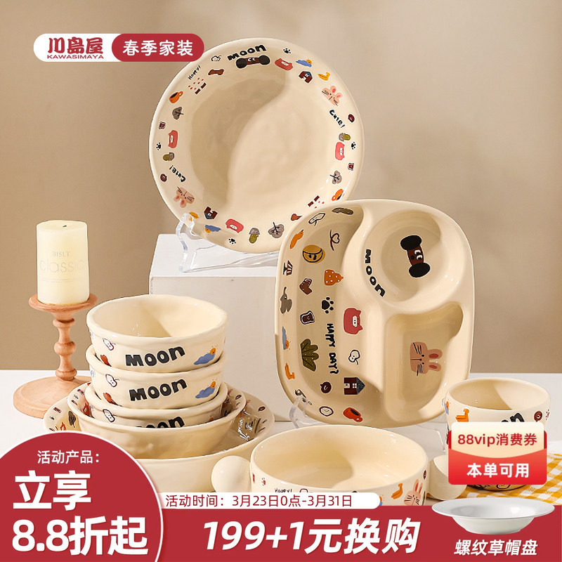 川岛屋分格餐盘陶瓷盘子家用2026新款高颜值早餐餐具一人食面饭碗