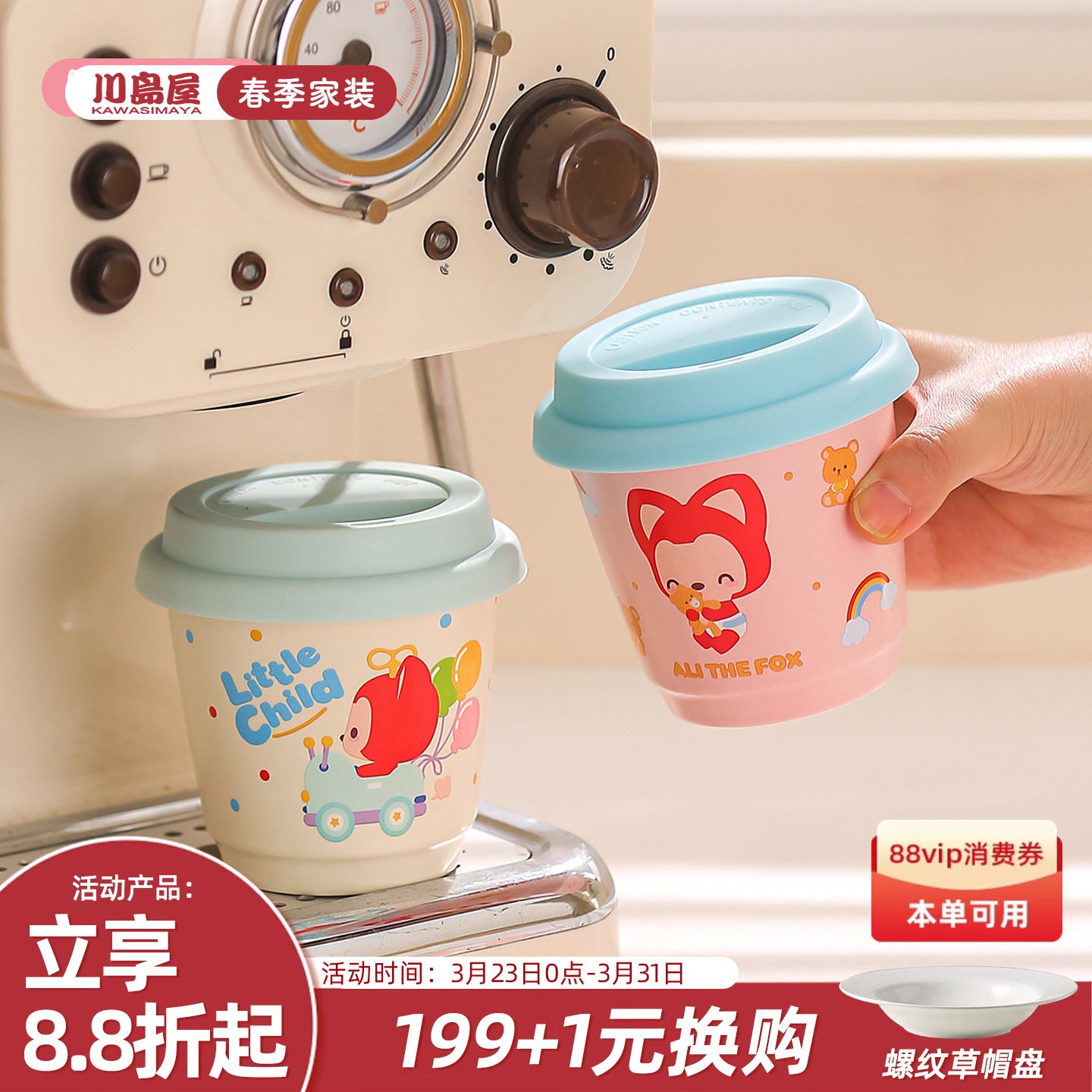 川岛屋&阿狸联名 可爱马克杯陶瓷咖啡杯子带盖家用水杯手握拿铁杯