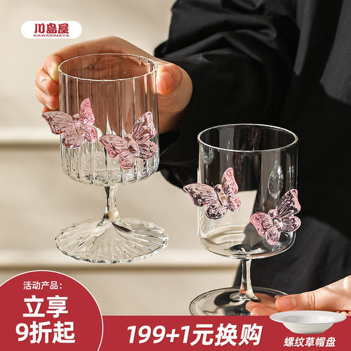 川岛屋红酒杯香槟杯一对结婚礼物