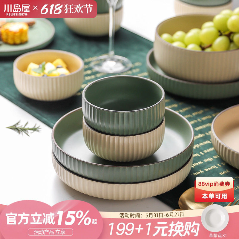 川岛屋北欧餐具套装碗盘家用简约创意陶瓷饭碗汤碗面碗鱼盘子菜盘