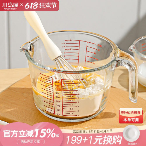 川岛屋玻璃量杯带刻度耐高温杯子