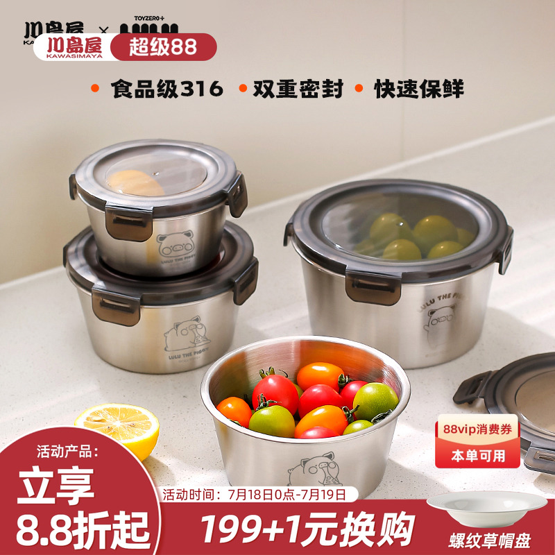 川岛屋&lulu猪316不锈钢水果盒