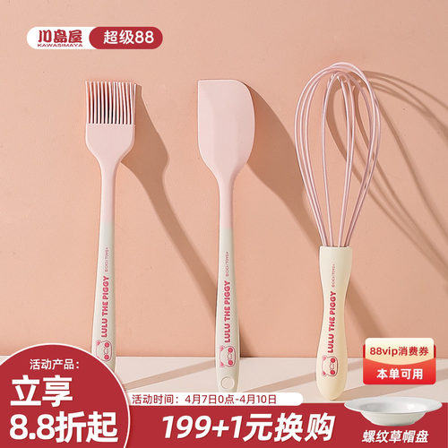 川岛屋lulu猪联名烘焙工具套装