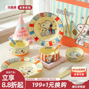 川岛屋史努比周边一人食餐具礼盒碗碟套装 可爱碗盘生日礼物伴手礼