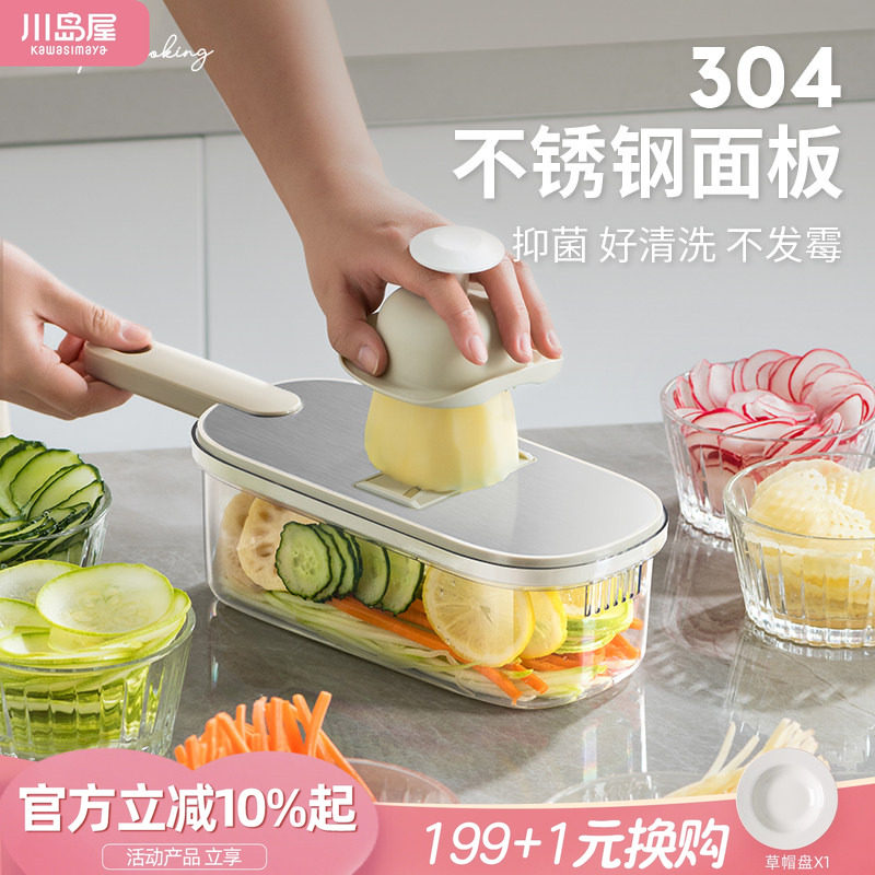 川岛屋擦丝器多功能切菜器土豆丝神器家用厨房柠檬切片萝卜刨丝器