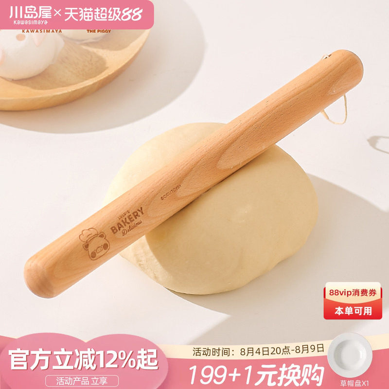 川岛屋&lulu猪联名 擀面杖家用三件套实木擀面棍烘焙擀饺子皮神器 - 实物图