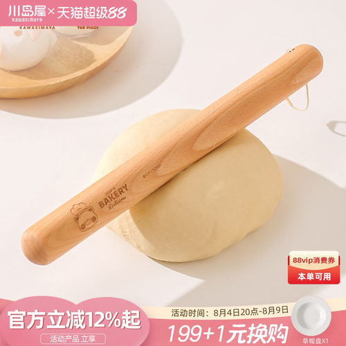 川岛屋&lulu猪联名擀面杖三件套