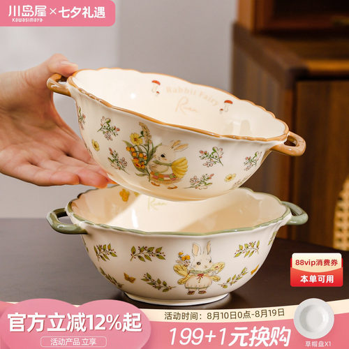 川岛屋双耳汤碗陶瓷大碗吃泡面碗