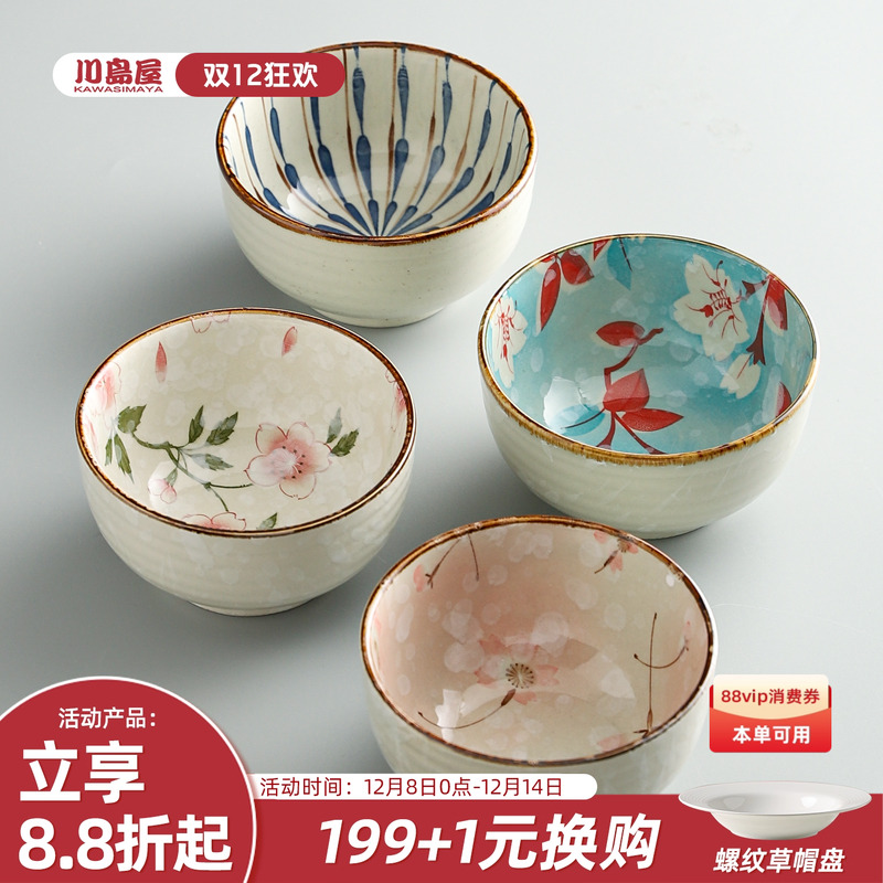 川岛屋日式餐具陶瓷碗家用米饭碗