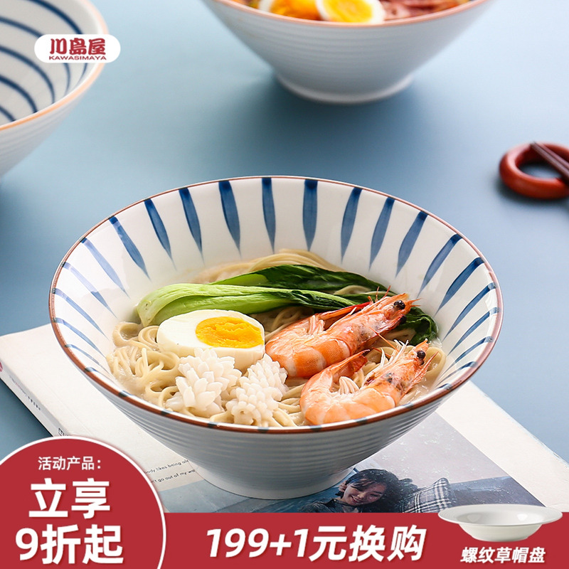 川岛屋青禾日式陶瓷拉面碗家用