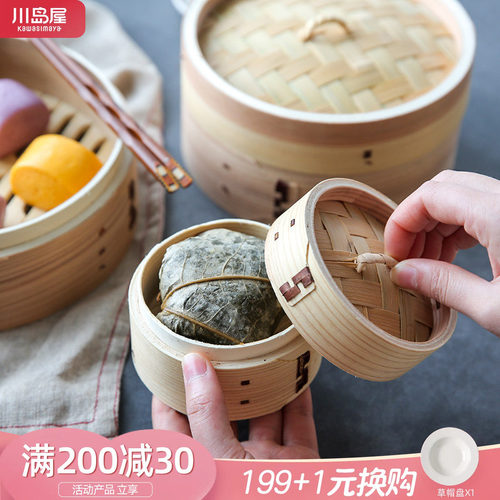 川岛屋小号迷你商用竹蒸笼