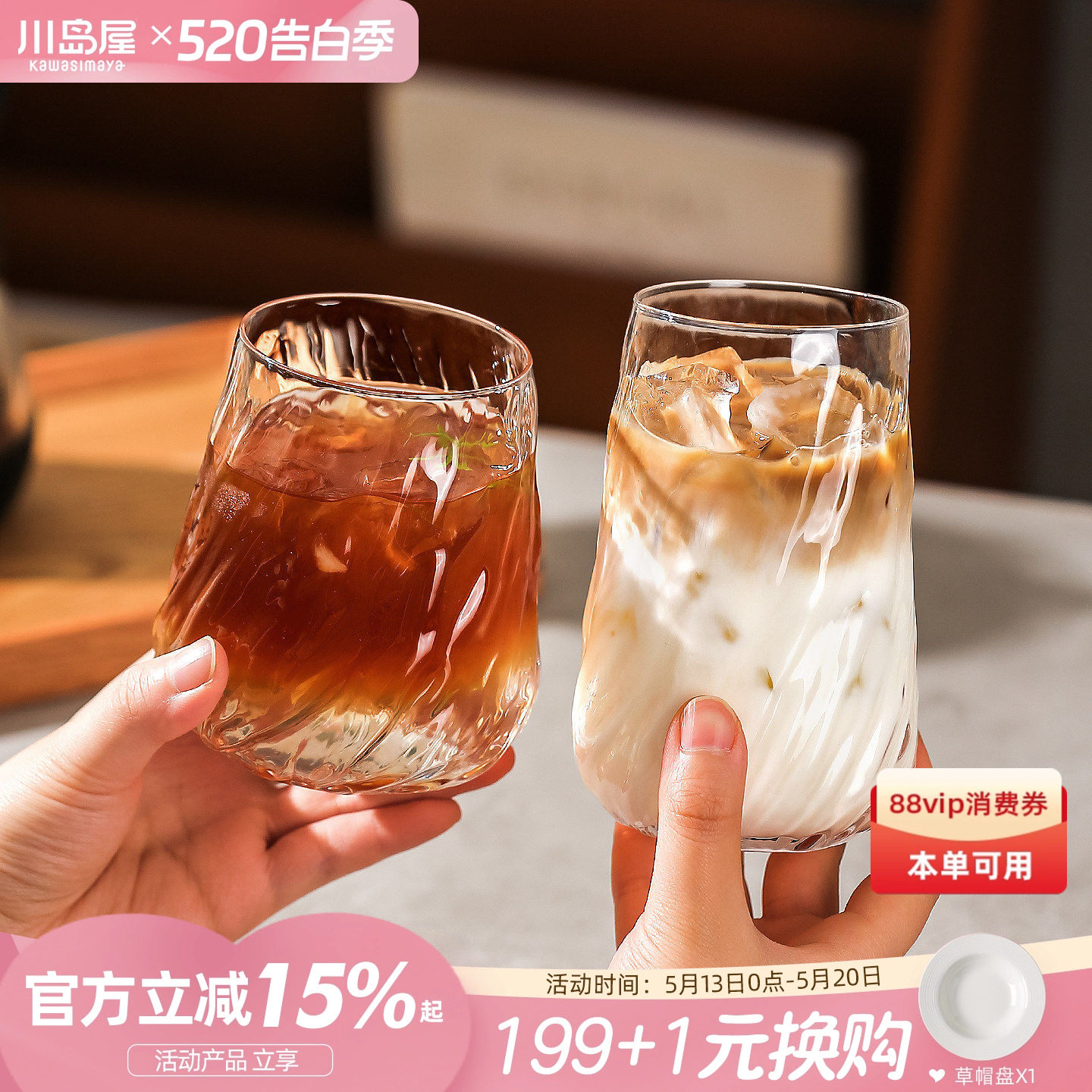 川岛屋高硼硅玻璃杯透明咖啡杯家用高颜值牛奶饮料拿铁冰美式杯子