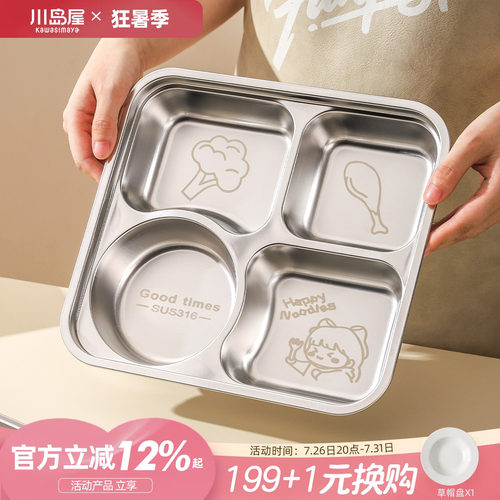 川岛屋儿童分格餐盘宝宝辅食餐具