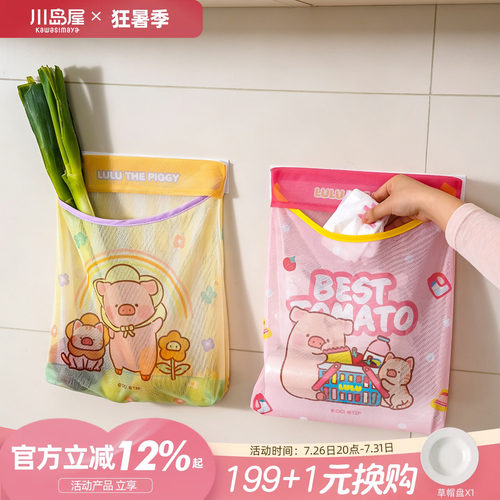 川岛屋lulu猪厨房垃圾袋收纳神器