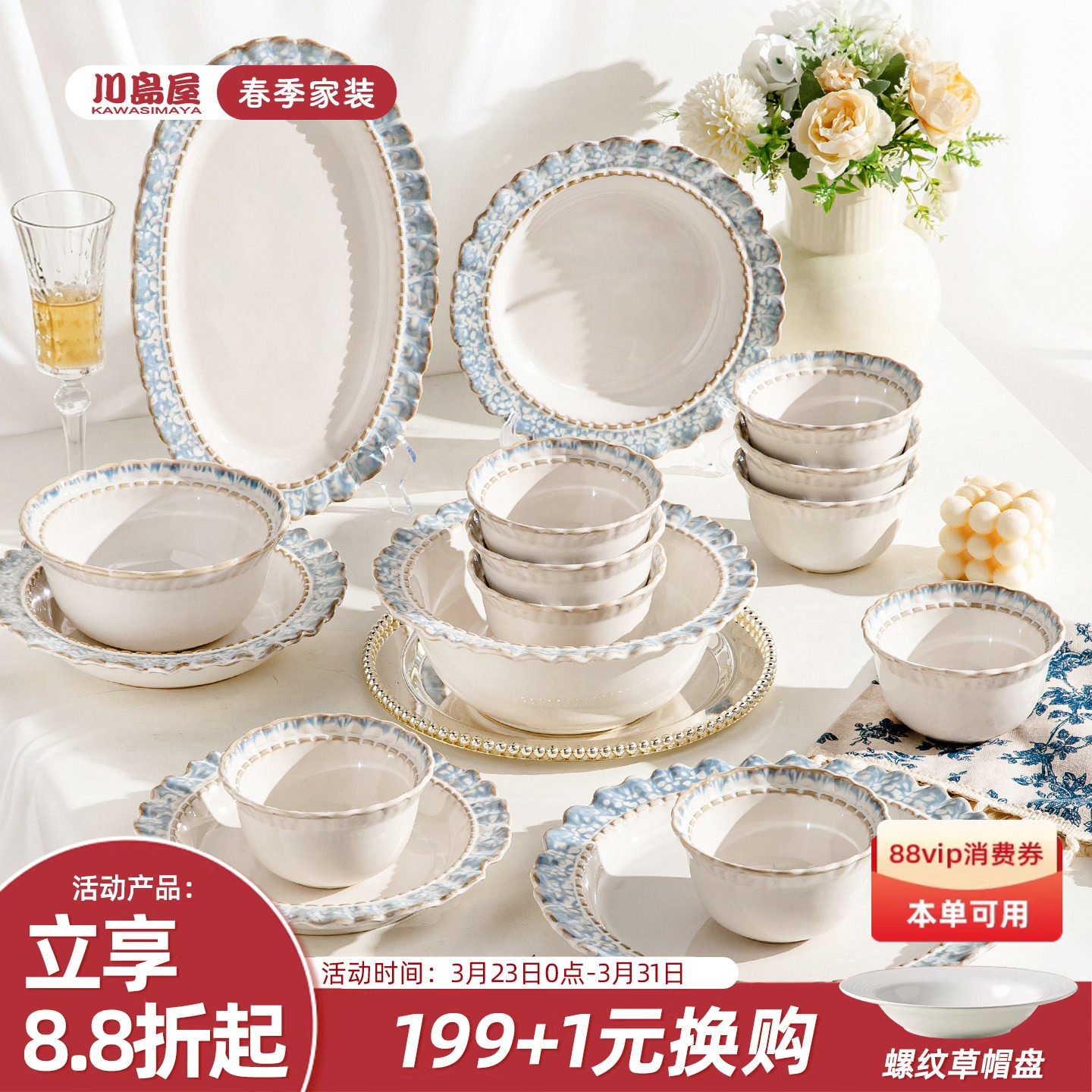 川岛屋烟蓝釉下彩碗碟套装家用陶瓷碗盘餐具新婚结婚乔迁新居礼物