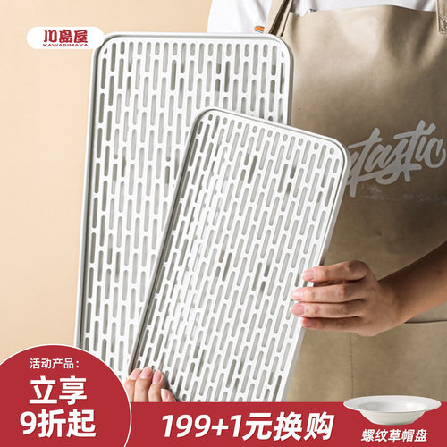 川岛屋托盘大号放汲水滤水沥水盘